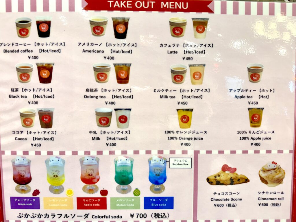 Take-out menu of Otaru Hello Kitty Café featuring coffee, latte, juice, and signature colorful sodas, popular among tourists in Otaru Canal area
