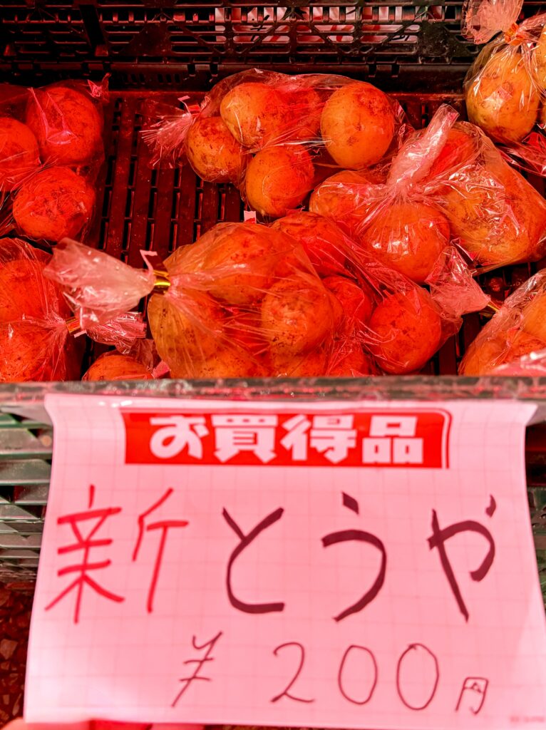 ニセコ町の芳賀農場で販売されていた新じゃが200円|北海道の野菜直売所
