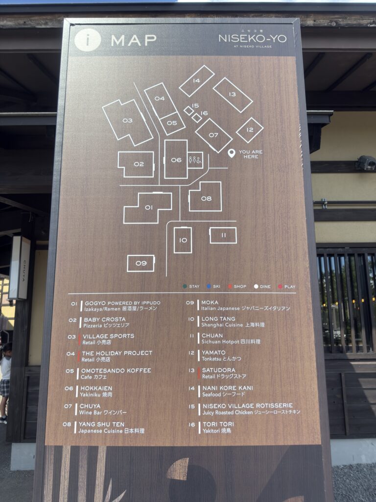 北海道ニセコビレッジ「NISEKO-YO」のエリアマップ。ラーメン、カフェ、焼肉、シーフードなど飲食店やショップの配置図