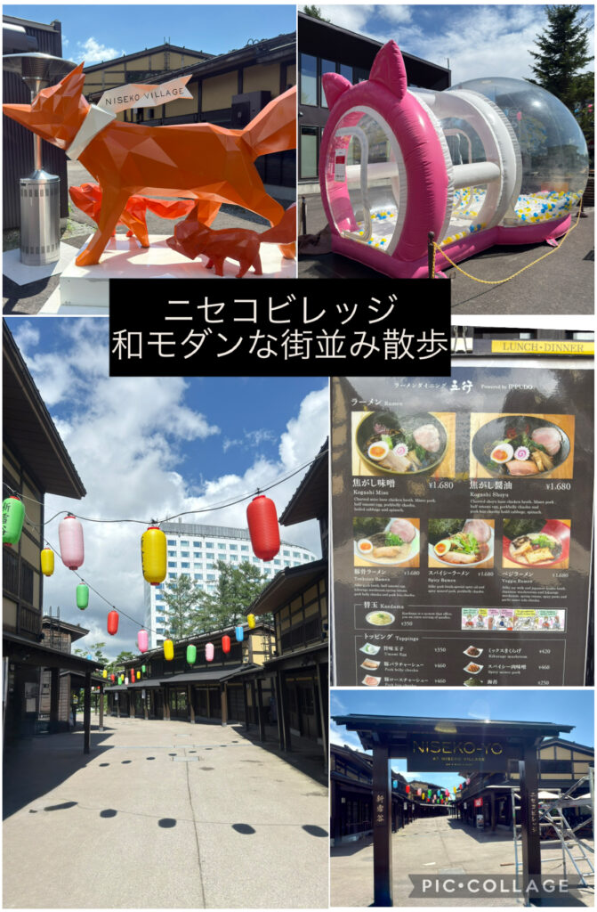 北海道・ニセコビレッジNISEKO-YO|提灯が彩る和モダンの通りとキツネ像、五行ラーメンのメニューをまとめたコラージュ