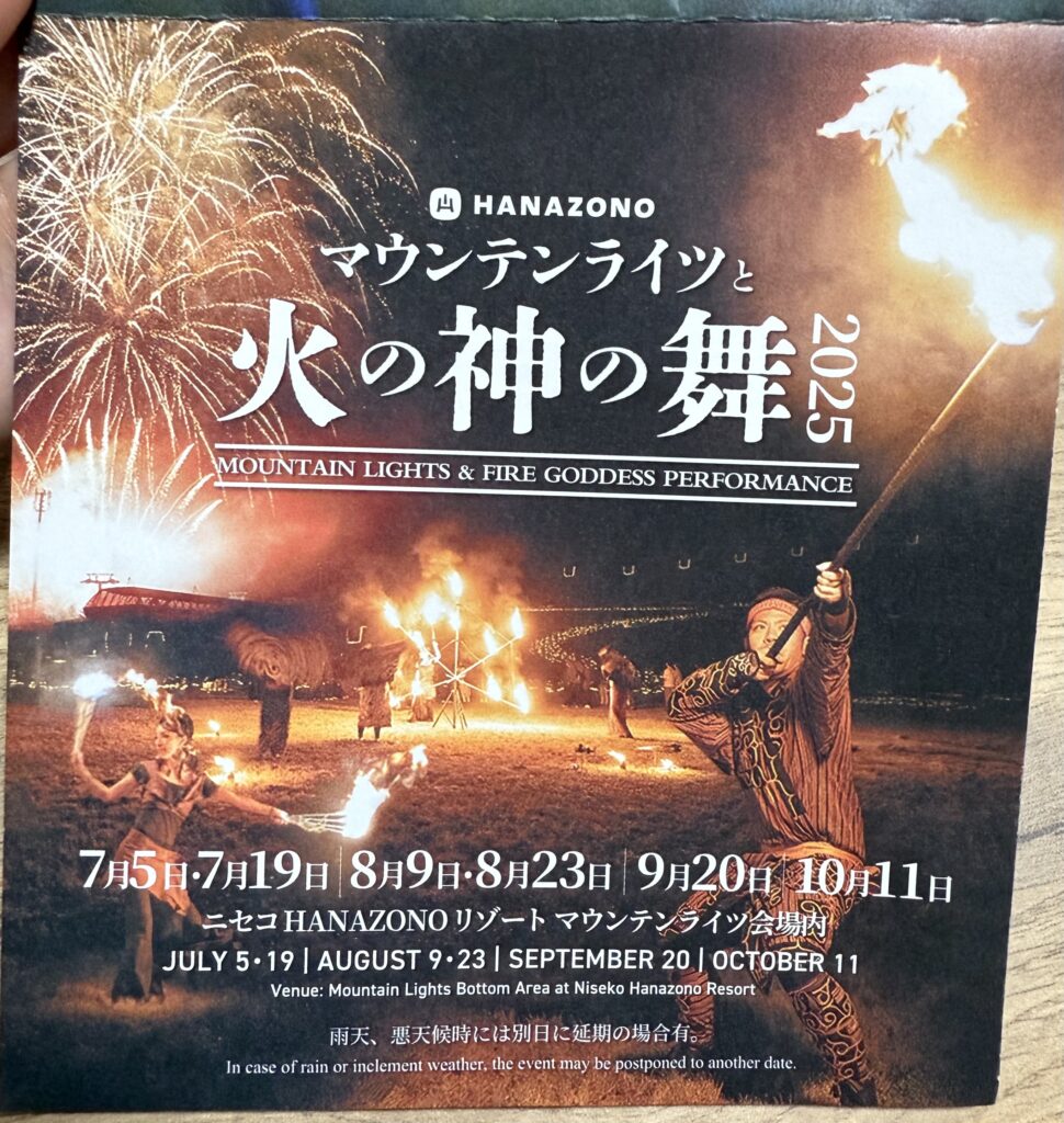 Official poster for “Fire Goddess 2025” at Niseko HANAZONO—fireworks, fire performers, and event dates