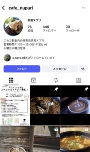 ニセコ駅舎内の喫茶店、茶房ヌプリのInstagram