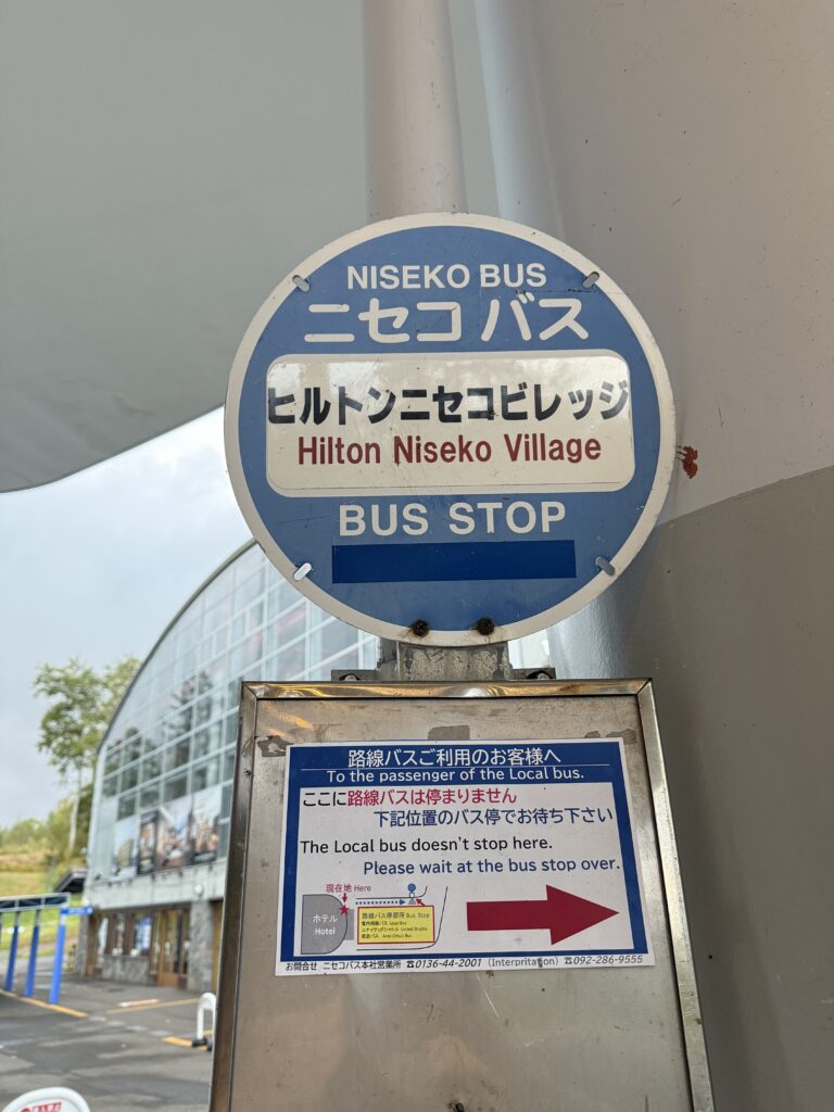 Hilton Niseko Village 
Bus stop