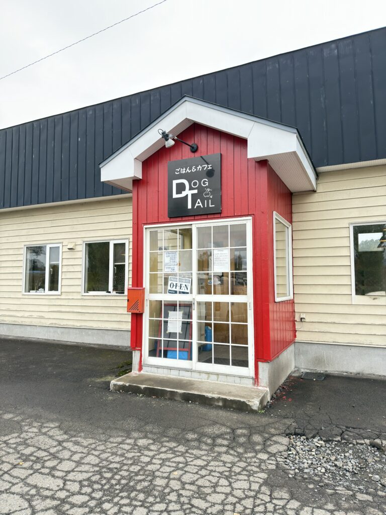 ごはん&カフェ「ドッグテイル」のお店の外観