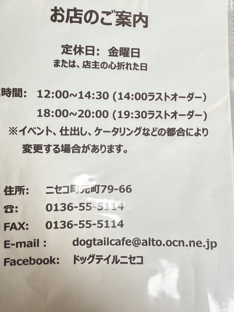 メニュー。お店のご案内。定休日は、金曜日か、店主の心が折れた日(笑)