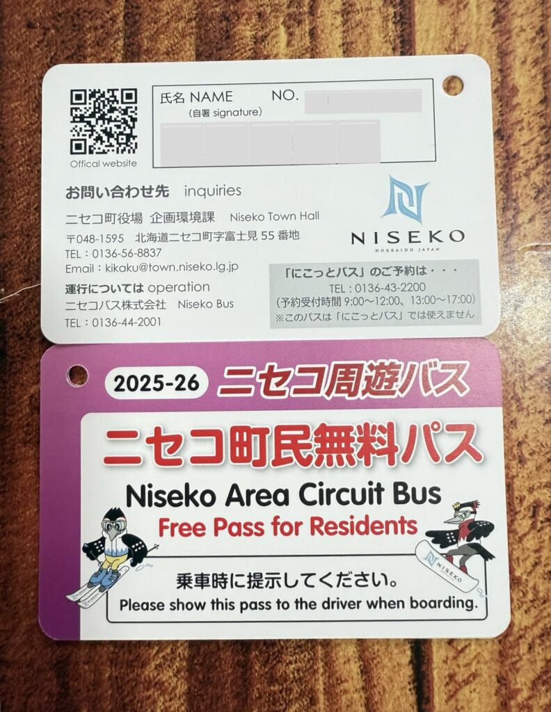 The back and front of the free pass of the Niseko tour bus