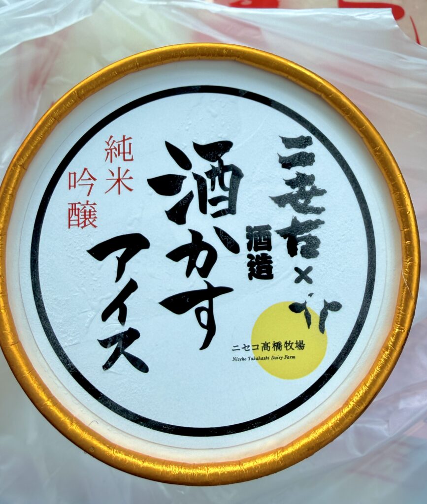 二世古酒造の酒かすアイス