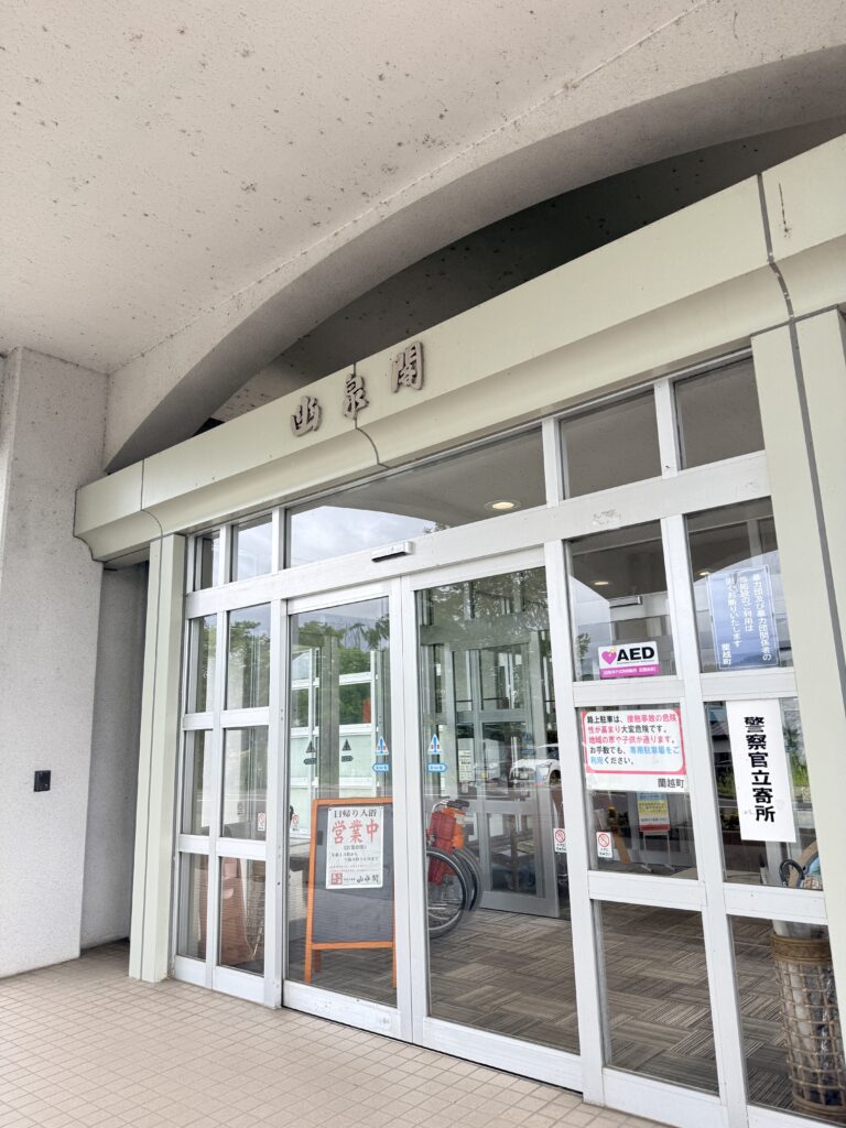 蘭越 幽泉閣玄関