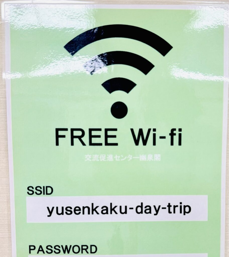 有線角のフリーWi-Fiのご案内