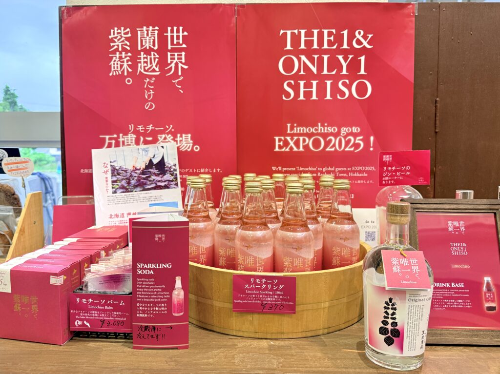 Limochiso Sparkling made with Rankoshi shiso at Yusenkaku shop