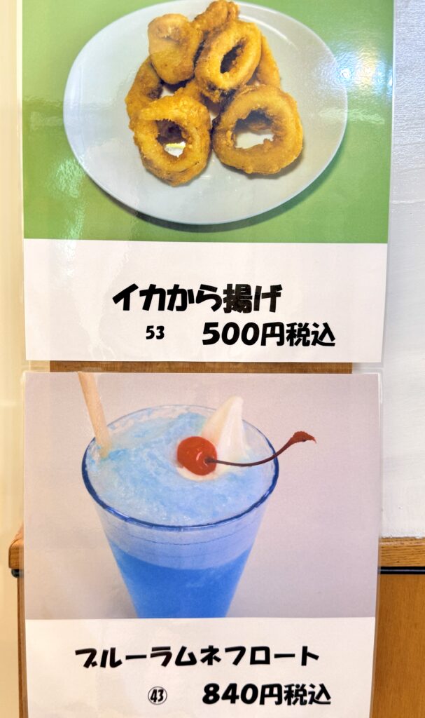 カムイ番屋のイカから揚げとブルーラムネフロートなどのメニュー
