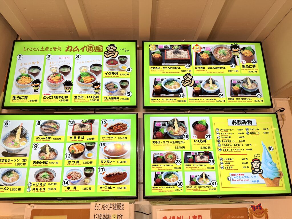 神威岬カムイ番屋の海鮮丼や麺類の食事メニュー