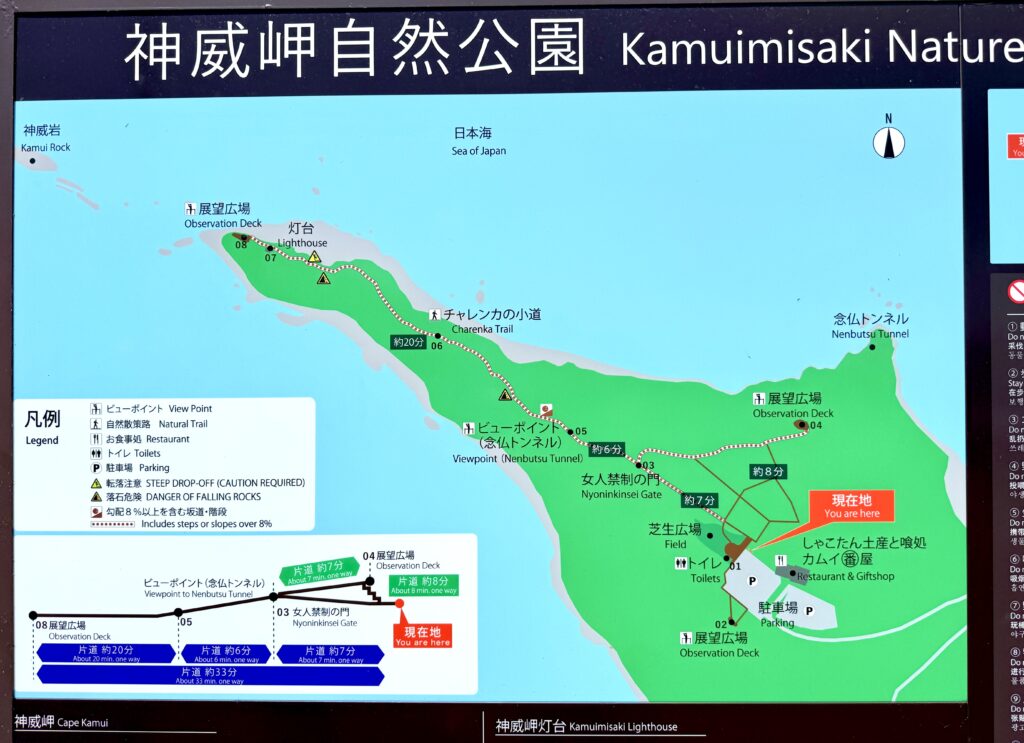 神威岬自然公園の駐車場から岬先端までのルートと徒歩時間案内図