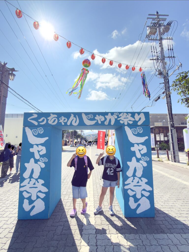 くっちゃんじゃが祭り2026の会場入口に設置された青い撮影スポット