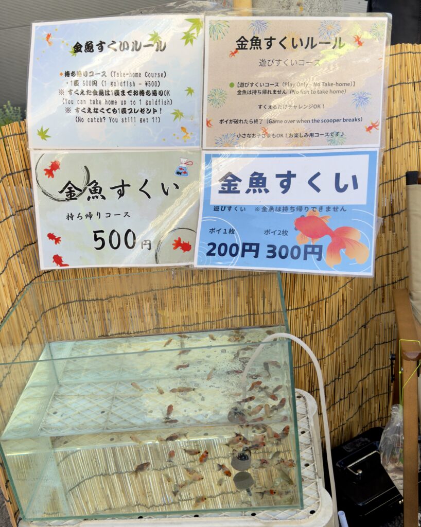 くっちゃんじゃが祭り2026の子ども向け金魚すくいと料金案内