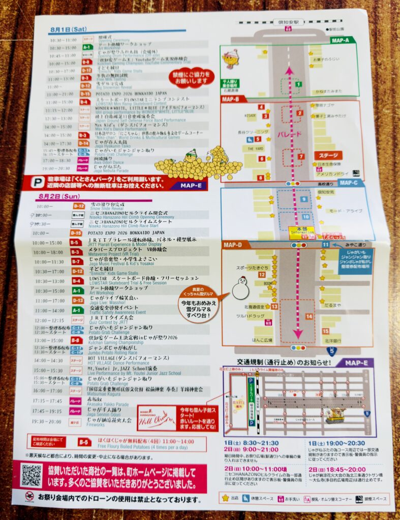 Kutchan Potato Festival 2026 event schedule and map of Kutchan Ekimae Avenue