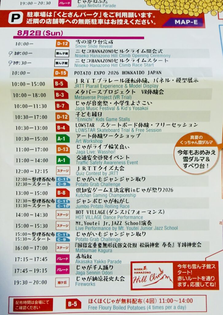 Kutchan Potato Festival 2026 August 2 event schedule