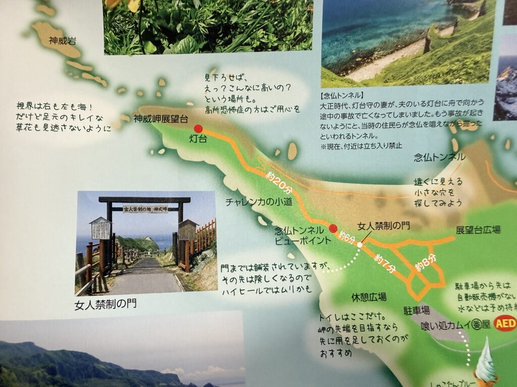神威岬の駐車場から灯台までを紹介する観光案内図