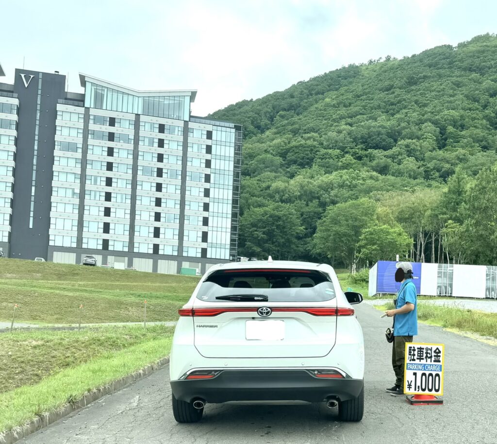 ルスツリゾート日帰り駐車場入口と普通車1000円の料金受付