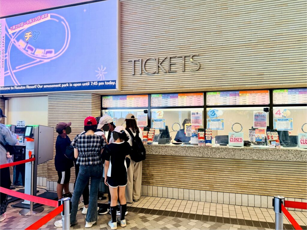 ルスツリゾートのチケット受付