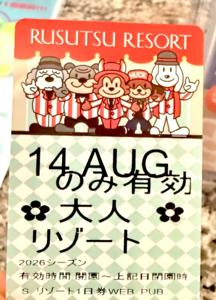 ルスツリゾート2026年夏のリゾート1日券