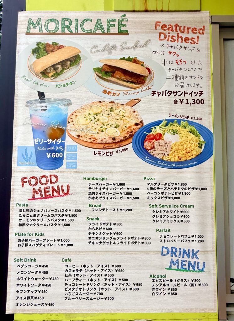 ルースとムースの森カフェの2026年フードメニューと料金