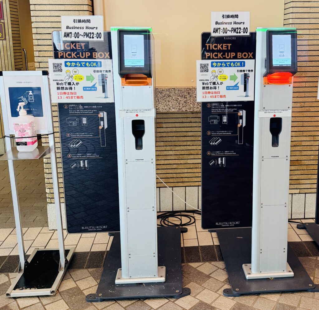 ルスツリゾートのWEBチケット発券機TICKET PICK-UP BOX
