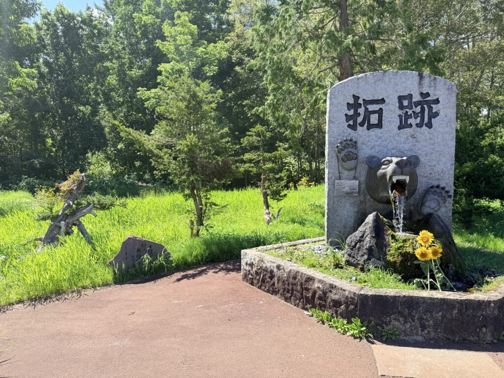倶知安町の望羊癒しの杜の石碑と拓跡 クマの湧水ごん太