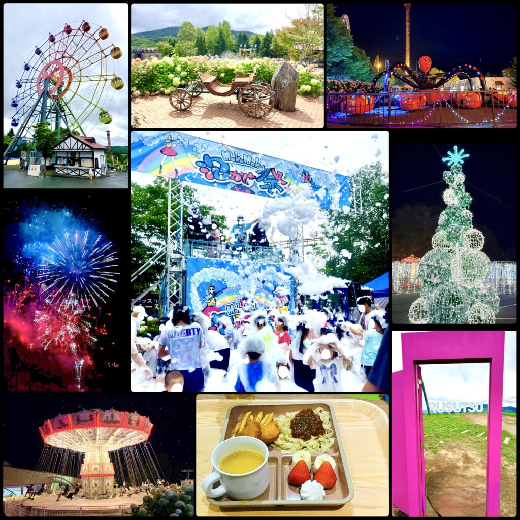 ルスツリゾート遊園地