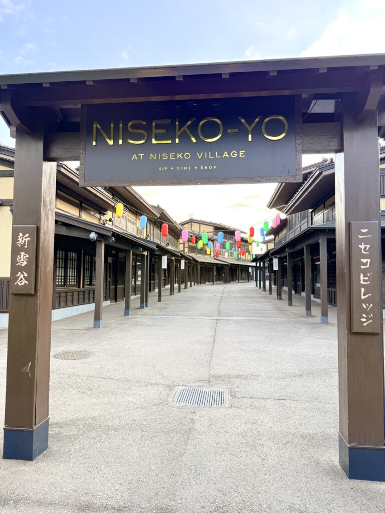 ニセコビレッジの飲食店エリアNISEKO-YOニセコ世入口